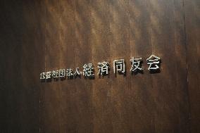 The Japan Association of Corporate Executives sign and logo